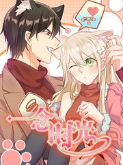 夏妻全集动漫全集免费观看