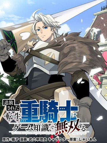 《逆推辣妹》动漫